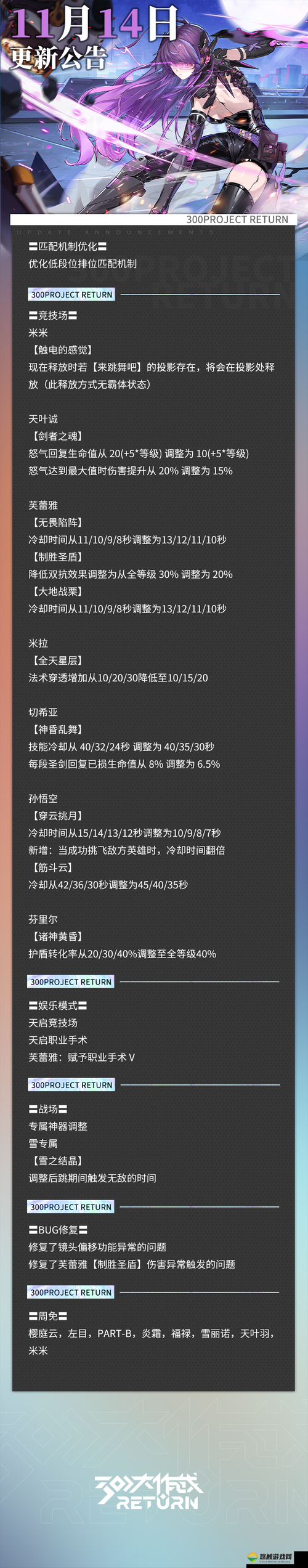 300大作战枯萎之心怎么样，技能属性图鉴的深度解析与资源管理