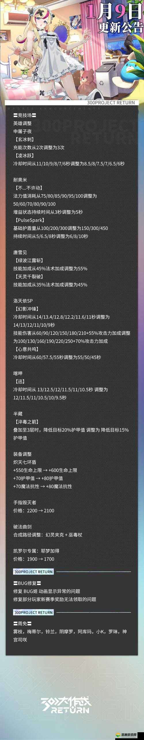 300大作战时光沙漏怎么样？时光沙漏技能属性图鉴深度解析