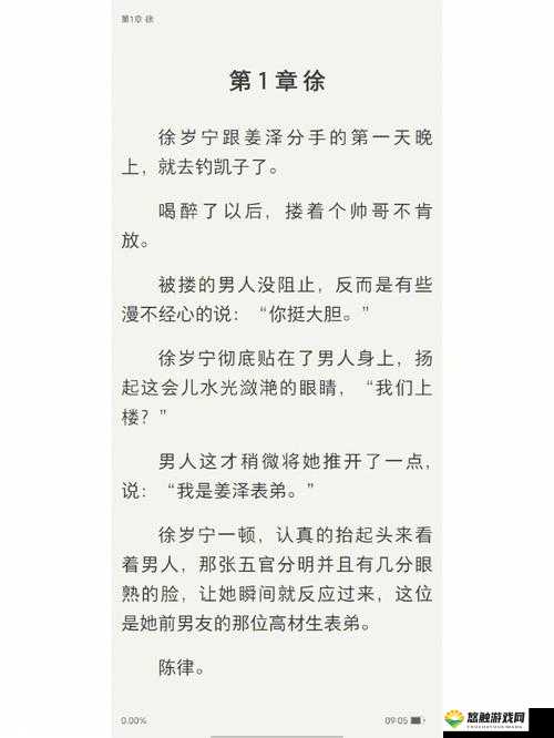爱情路线测试二笔趣阁免费阅读全文：角感走向与剧情发展