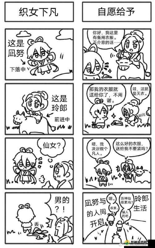 史小坑的爆笑生活14第8关攻略,宝莲灯怎么过——演变史专题