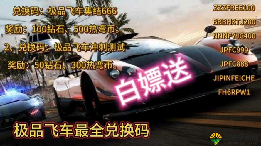 疯狂飞车作为一款备受欢迎的游戏，其礼包领取一直是玩家们关注的焦点。为了帮助广大玩家更好地获取游戏礼包，本文将详细介绍疯狂飞车礼包的领取地址及领取方法，确保每位玩家都能轻松领取到心仪的礼包。