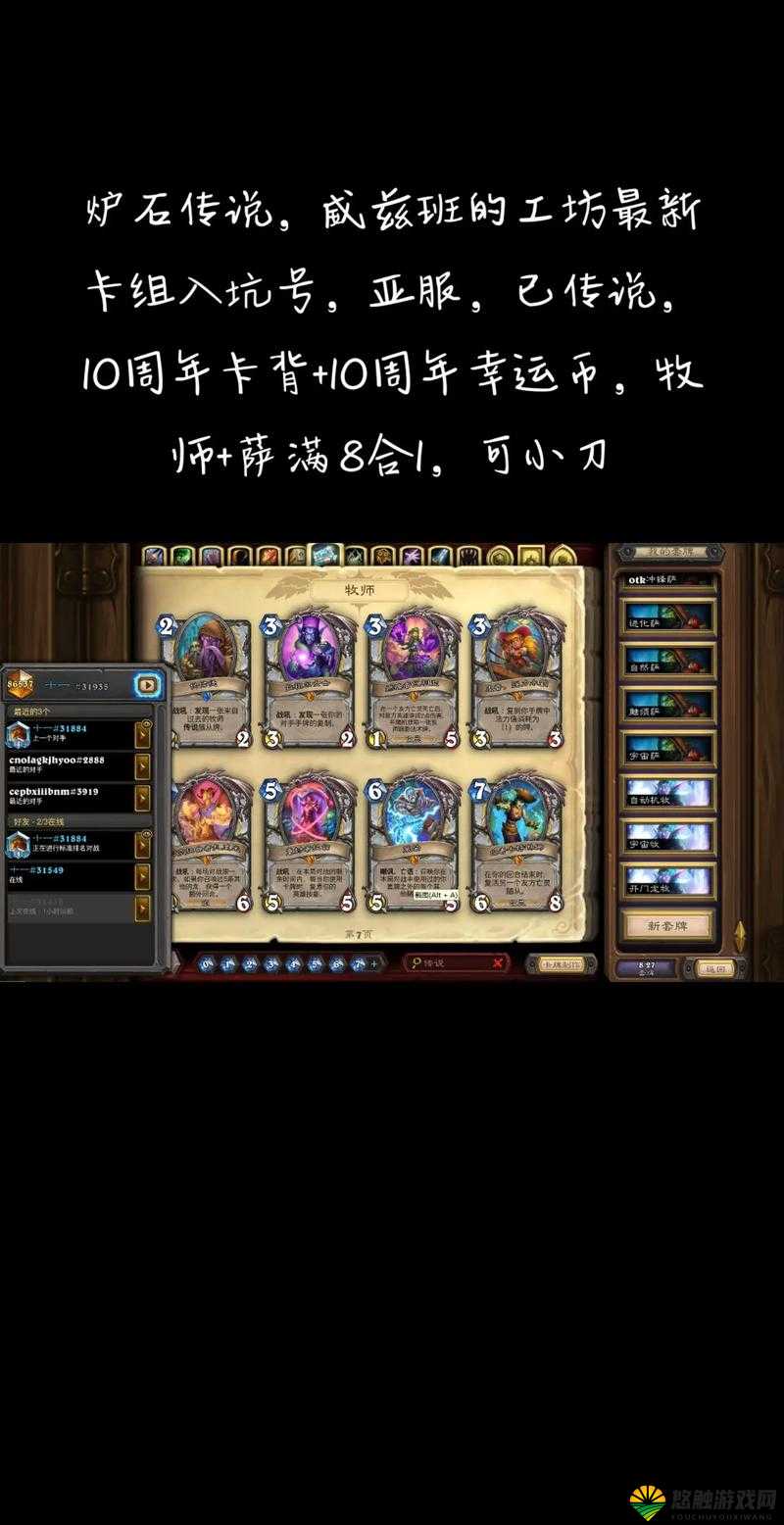 炉石传说极巴任务骑卡组分享，最后的水晶龙娱乐卡组