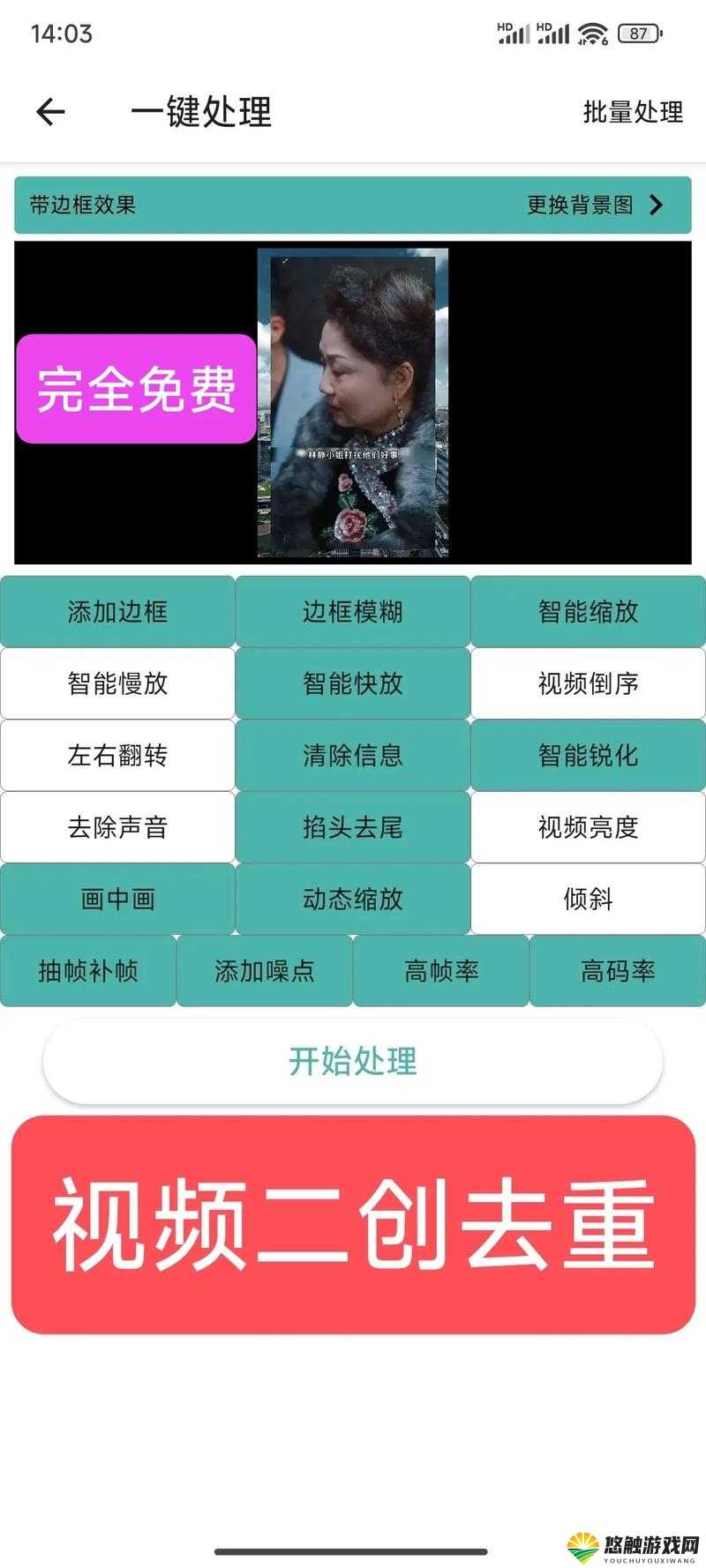 2023年靠比较好的短视频免费软件大全推荐：热门工具一网打尽，轻松制作高质量短视频