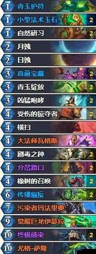 炉石传说中立新卡游荡恶鬼怎么样？我大青玉德亡了！