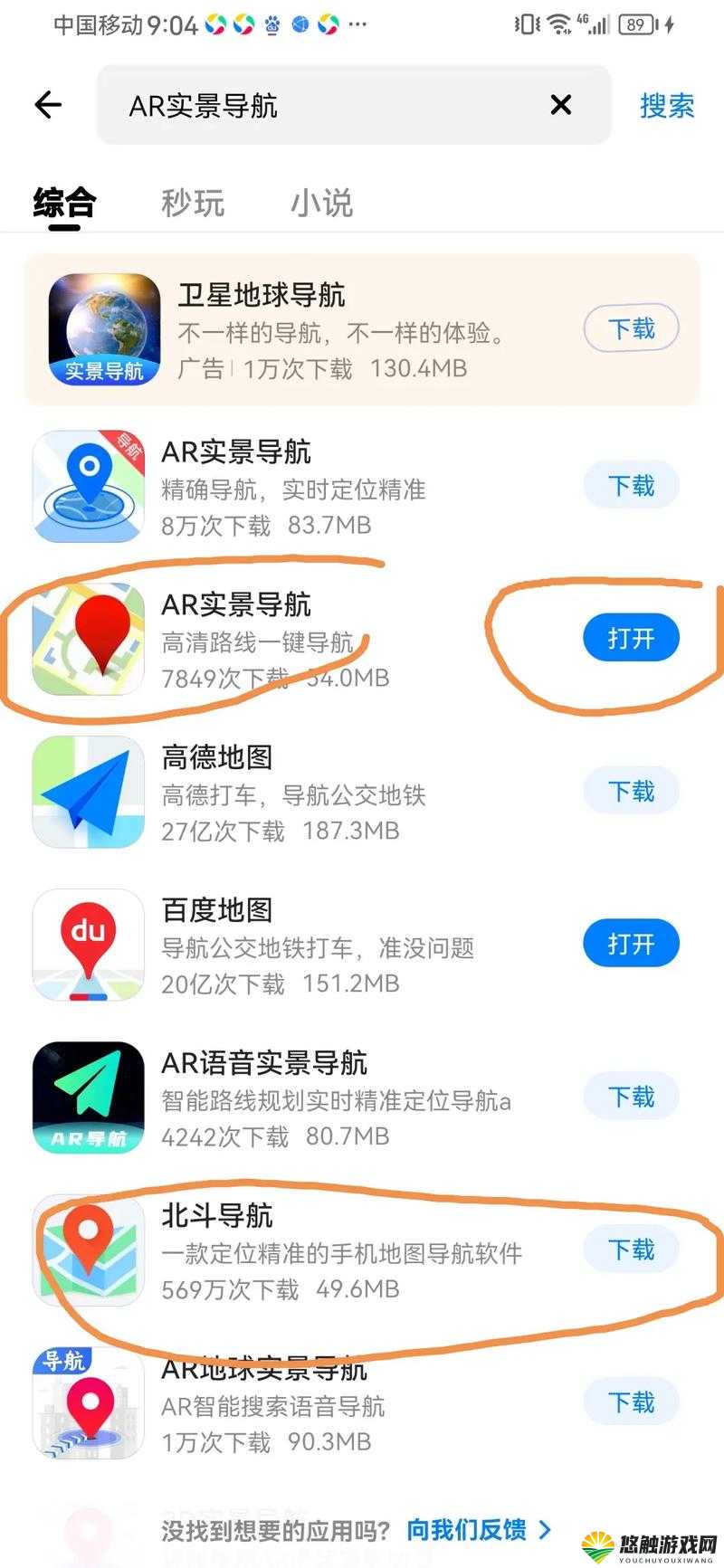 福建导航app官方下载入口官网：最新版本一键获取，轻松畅享精准导航服务