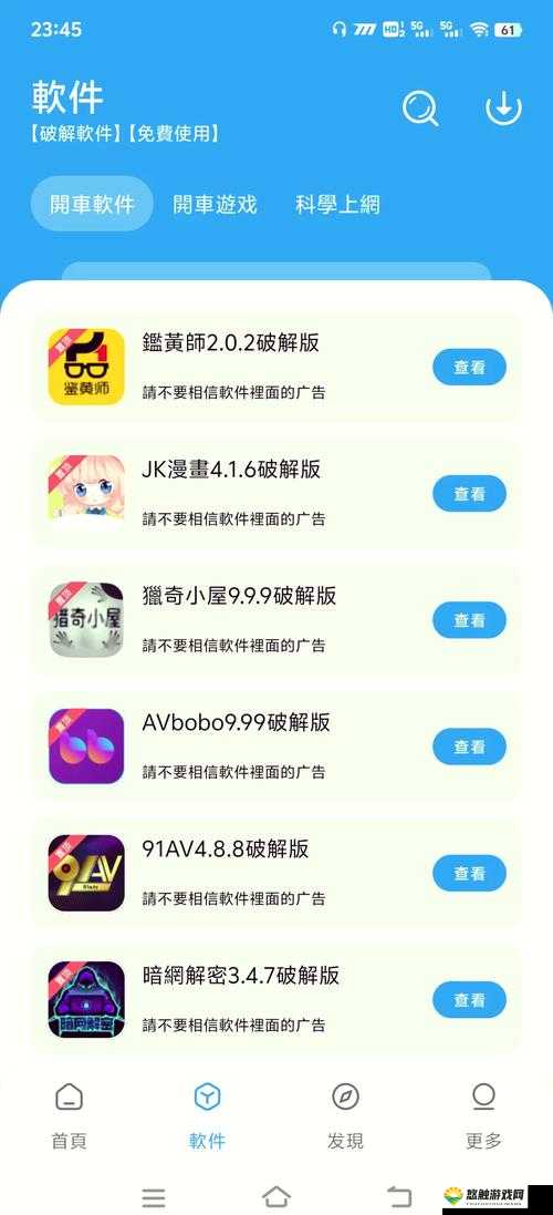鉴黄师app安装正版免费下载指南：安全可靠的使用方法全解析