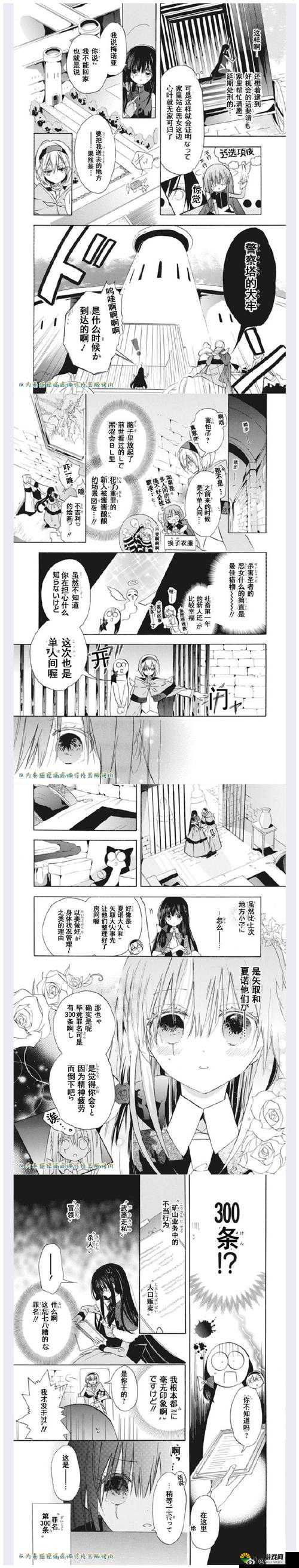 日本无翼恶漫画大全：探索人性黑暗面的禁忌之书