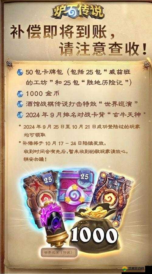 炉石传说2000尘补偿说明，重要性、高效管理、资源浪费与最大化价值