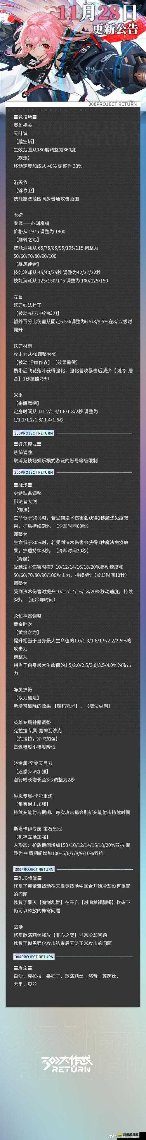 300大作战神器哪个好?最强神器排行榜一览