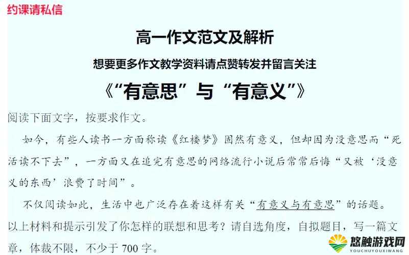 初次深交流请多请教 34，究竟有着怎样的含义与价值？快来一探究竟