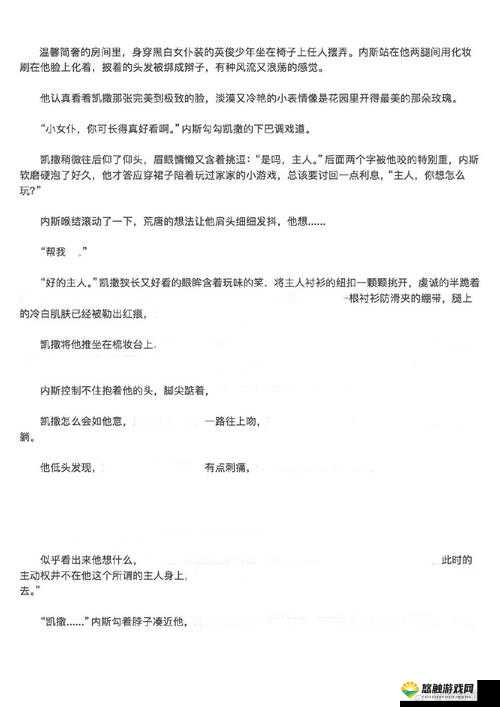 好呀，请您先给我提供主仆 100 项训练内容的相关信息，这样我才能生成哦
