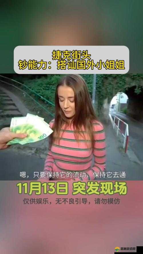 你有没有试过和外国人约会？
