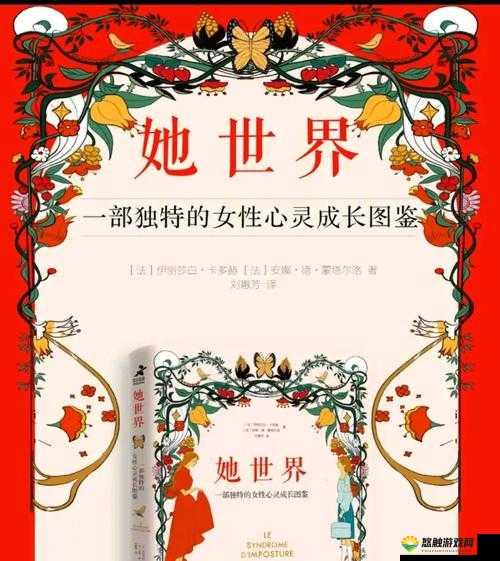 小罗莉自蔚久久:探索独特魅力与成长故事,揭秘她的世界与内心情感