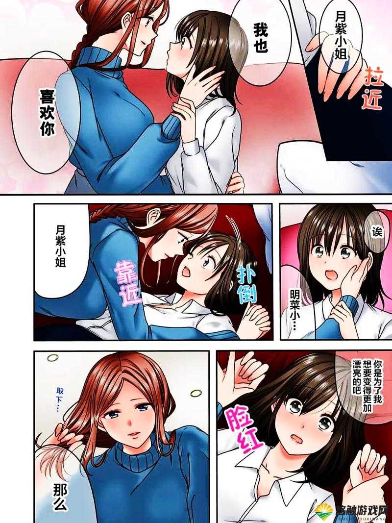 全彩调教寝犯H本子全彩12：深度解析与剧情回顾，带你全面了解这部作品的魅力与细节