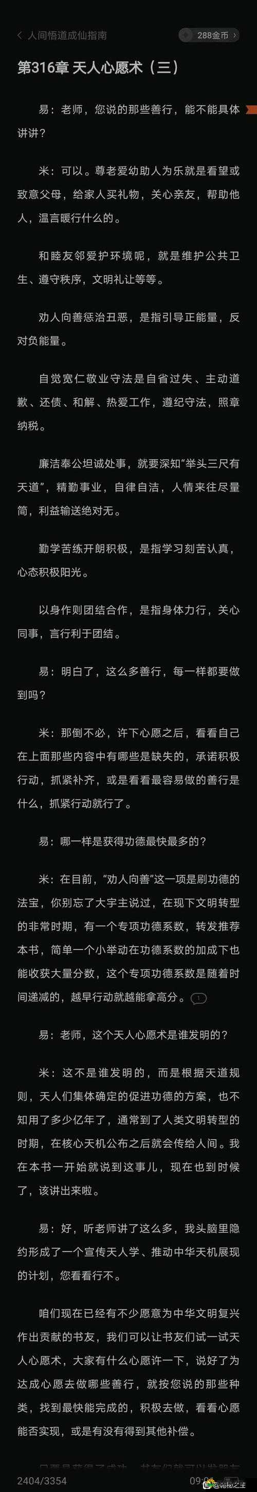 公交双凌北风笔趣阁完整版在线阅读：惊险悬疑剧情揭秘，都市情感与命运交织的深度解析