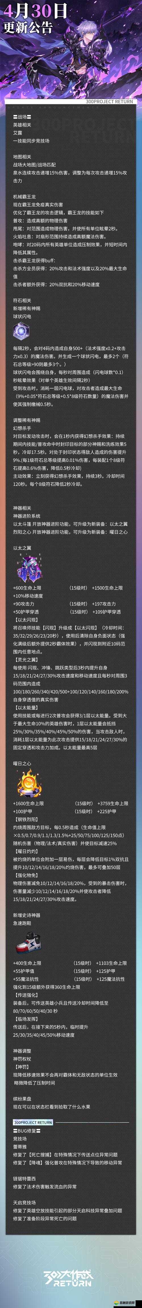 300大作战三圣器怎么样？三圣器技能属性图鉴介绍