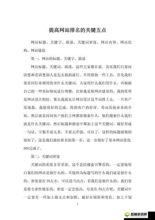 为什么我的网站排名一直上不去？有哪些方法可以提高网站排名？
