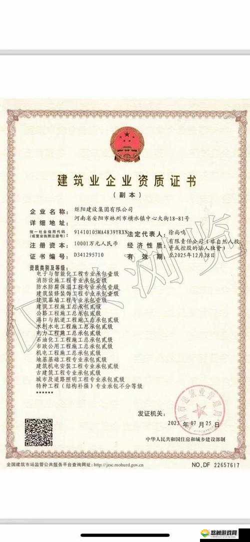 施工总承包二级资质可承担的大型工程都有哪些？