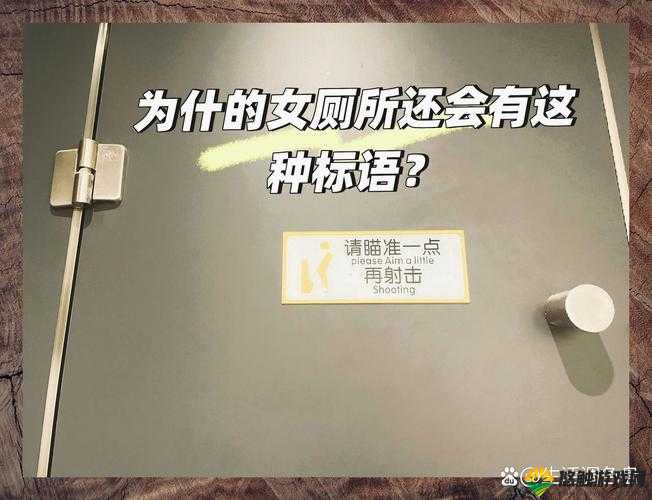 为什么有些女人喜欢偷窥中国的厕所？这个问题值得深思