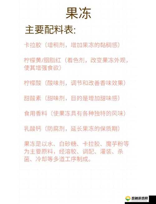 秘媞果冻真的有用吗？揭秘秘媞果冻实际功效与作用大起底