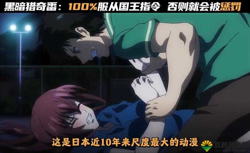 动漫被❌到爽动漫视频免费，为何如此吸引人？快来一探究竟
