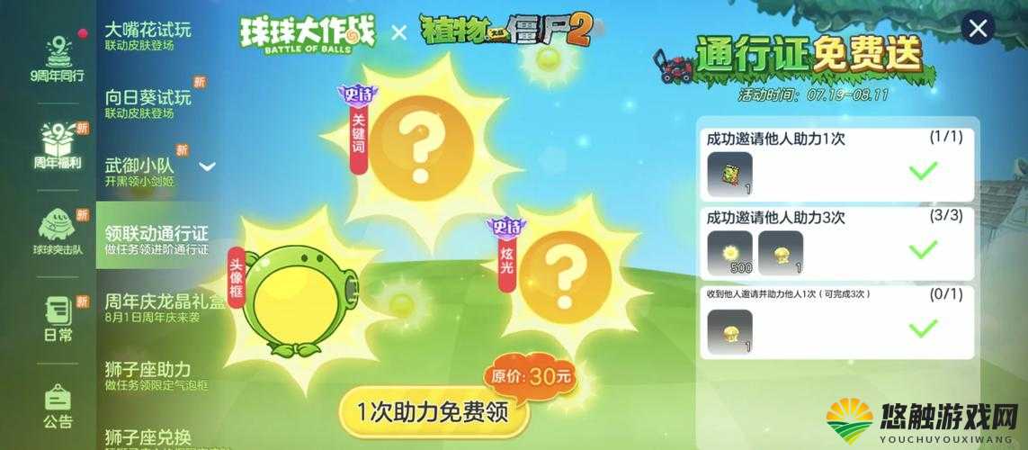 欢乐球吃球高手进阶攻略，预见未来的玩法革命