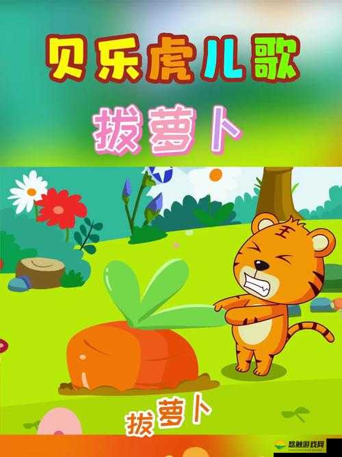 拔萝卜高清免费观看全集在哪看？如何轻松找到并畅享完整剧集？
