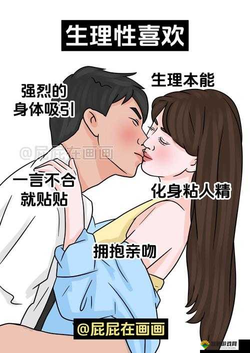 男女高潮感受的心理差别：深度解析两性在性体验中的不同心理反应与情感需求