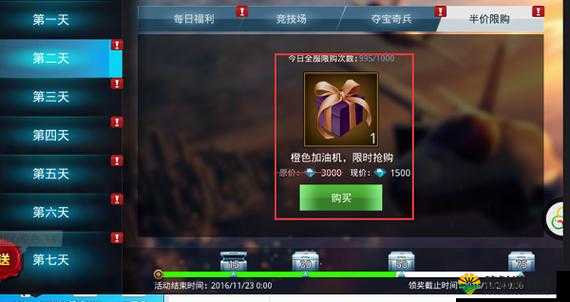 血战长空礼包怎么获得 免费领取兑换攻略