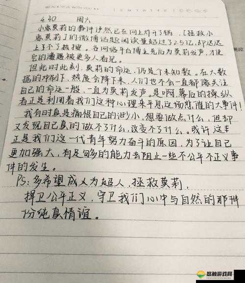 毕业典礼之后羲母的礼物免费看：揭秘这份特殊礼物背后的感人故事与深意