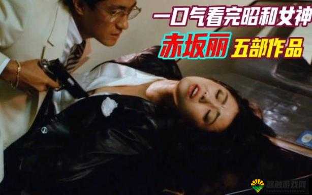 十八步禁止播放的视频究竟是什么？为何会被禁止播放？快来一探究竟