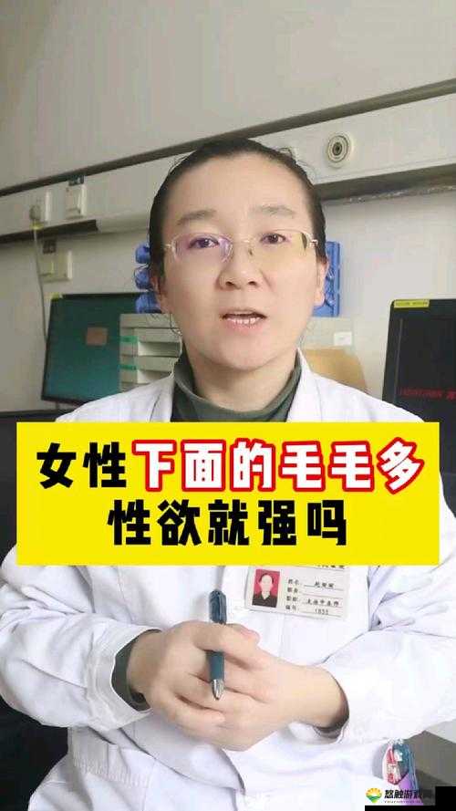 为什么有些女人看起来毛多水多又丰满？
