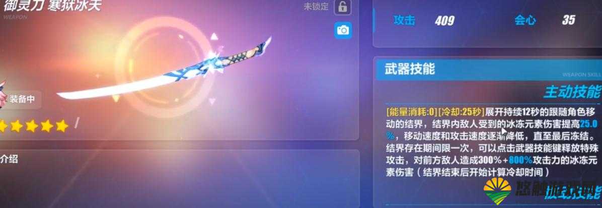 崩坏3藏锋适合谁用？藏锋给谁带？
