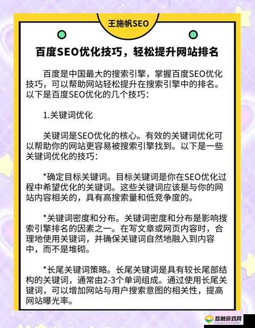如何在 17c- 的基础上起草官网，使其更有利于百度 SEO 优化？
