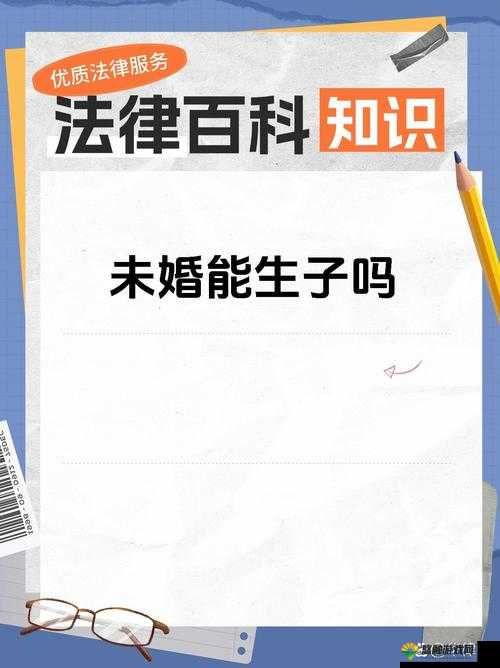未婚能否进行试管生孩子？深入探讨这一备受关注的话题