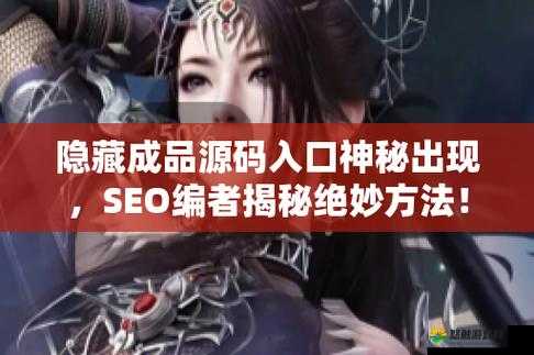 秘密入口3秒进入：如何快速找到并利用这一神秘通道提升效率与体验？