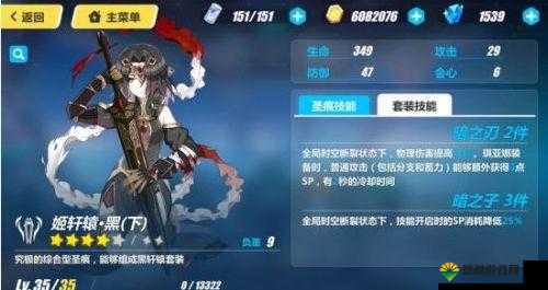 崩坏3黑轩辕下适合谁用?黑轩辕下给谁带?
