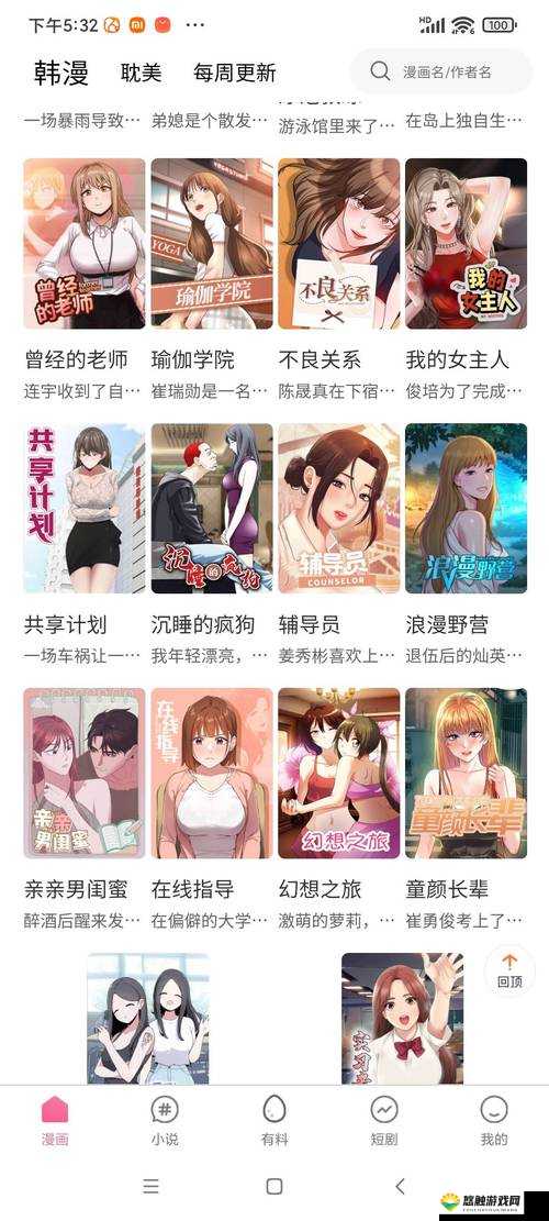 为什么禁漫天堂是免费的?它是否存在版权问题?