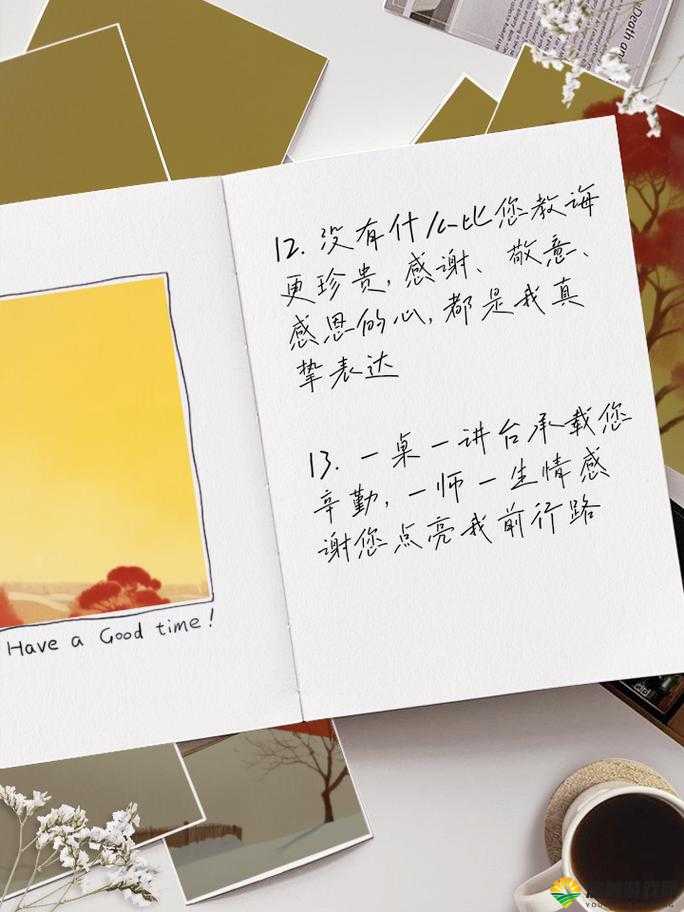 凛凛子老师毕业礼物日语:如何用日语表达对老师的感激与祝福?