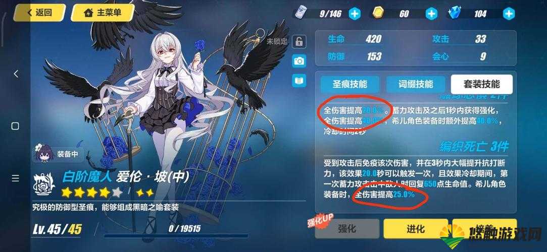 崩坏3张衡圣痕三件套技能对装备者本身有效吗，资源管理、高效使用与避免浪费