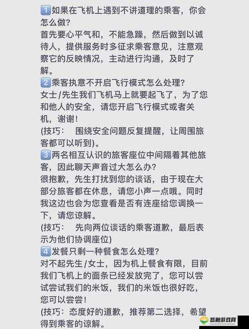 想知道法国空乘 4在哪里可以观看？全网搜索最佳观影渠道