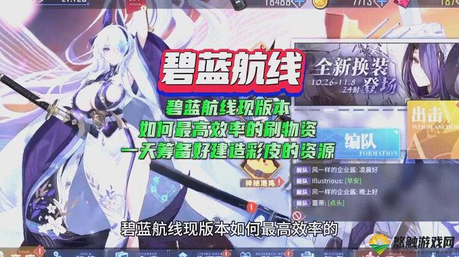 碧蓝航线物资快速获得方法，物资怎么快速刷取