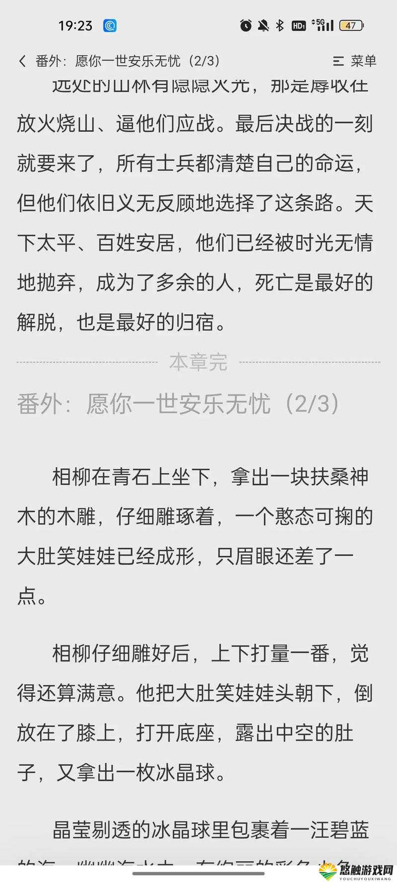 韩三千苏迎夏听全部故事：两位主角的情感历程与命运交织