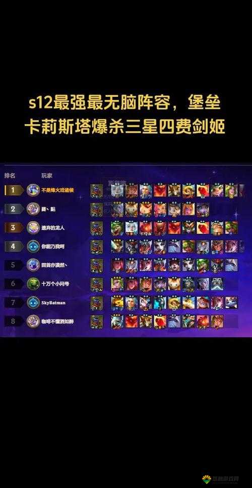 英雄无敌手游城堡阵营兵种搭配与城堡阵容推荐