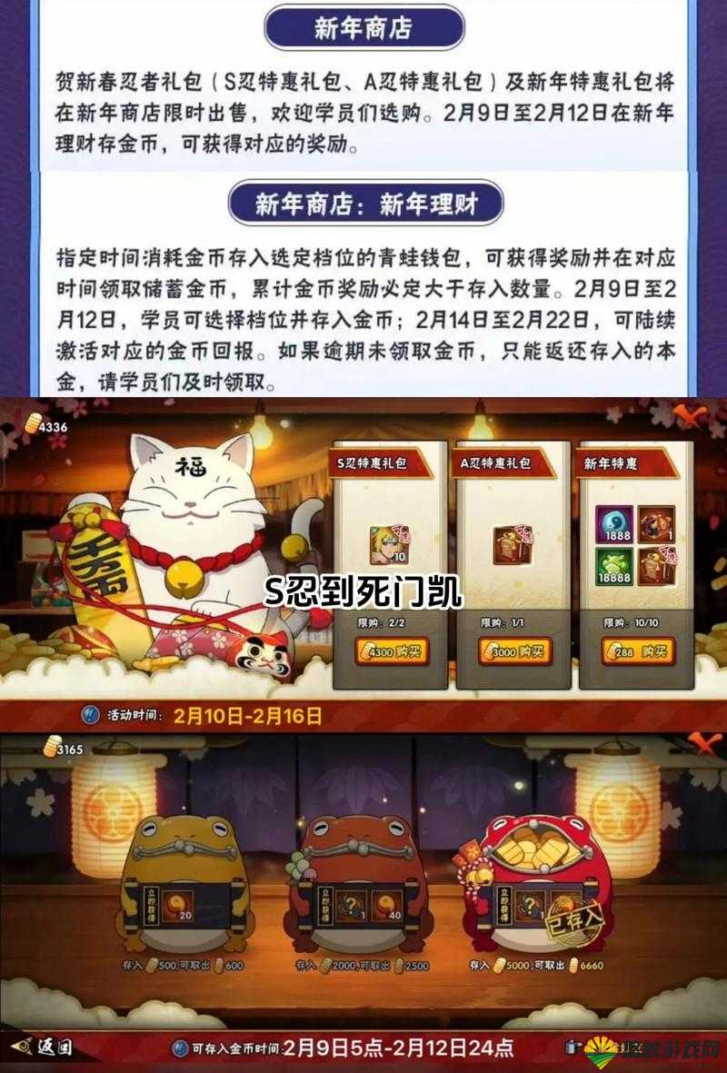 火影忍者破解版全忍者无限金币版：如何轻松获取全忍者并享受无限金币的游戏体验？