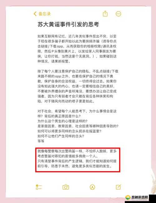 91黑料正能量背后的真相：揭秘网络热议事件的深层影响与启示