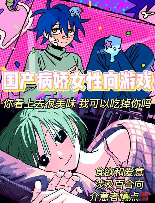 为什么有些游戏可以随意对待女生？