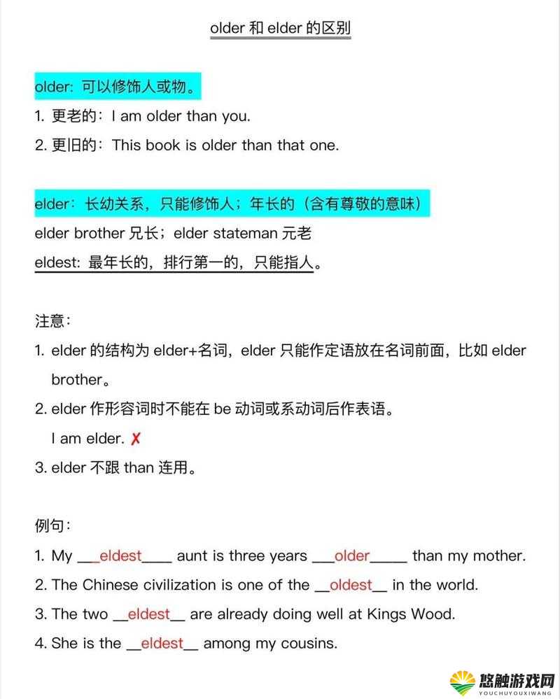 11-year-old和11years old的区别与用法详解：家长和老师必读的实用指南