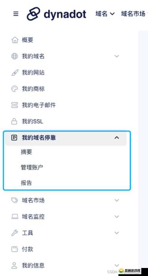 域名停靠 2024 下载免费应用靠谱吗？如何正确进行域名停靠 2024 下载免费应用？