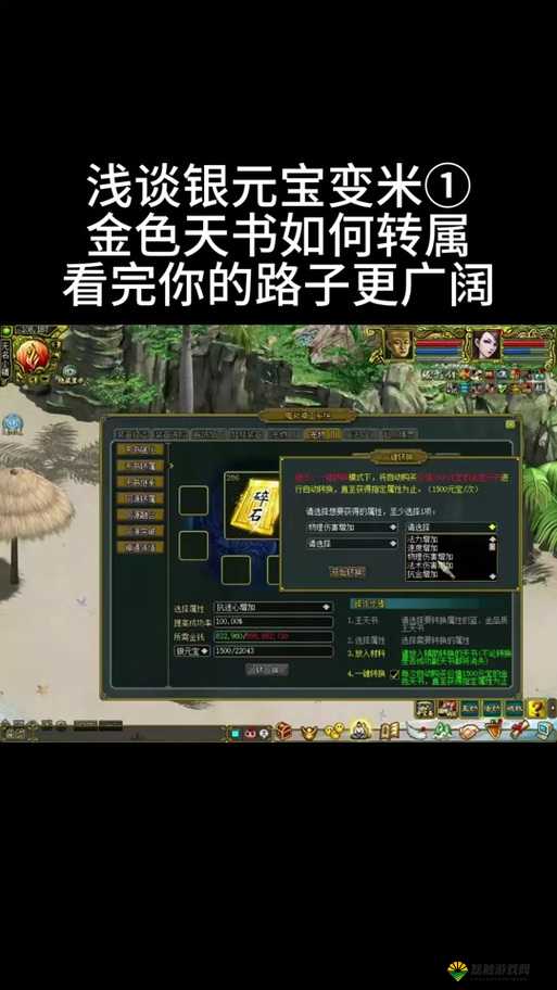 蜀门手游天书活动怎么玩？天书活动玩法规则深度解析